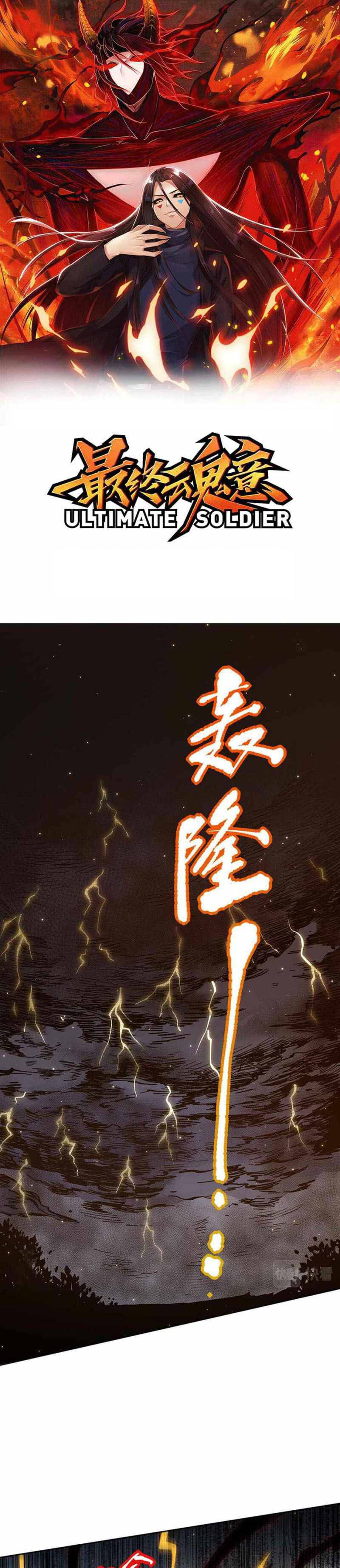 Ultimate Soldier Chapter 164 Gambar 1